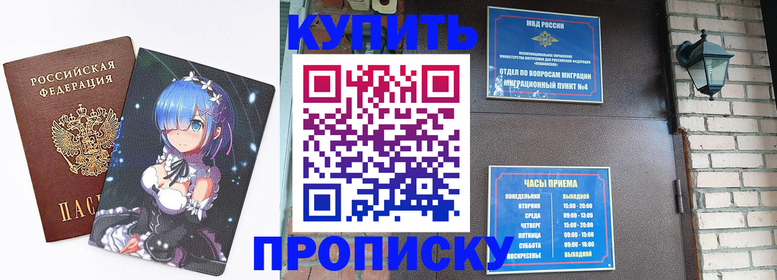 прописка паспорт в Ненецком АО